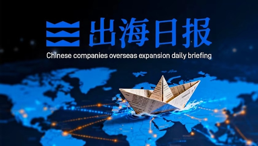 出海日报｜Momenta获德国全境L4测试许可，蓝宇股份投建埃及纺织基地