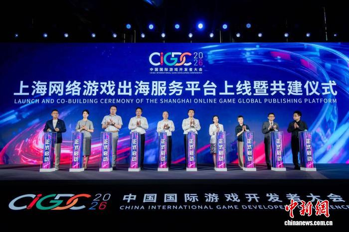上海网络游戏出海服务平台上线测试